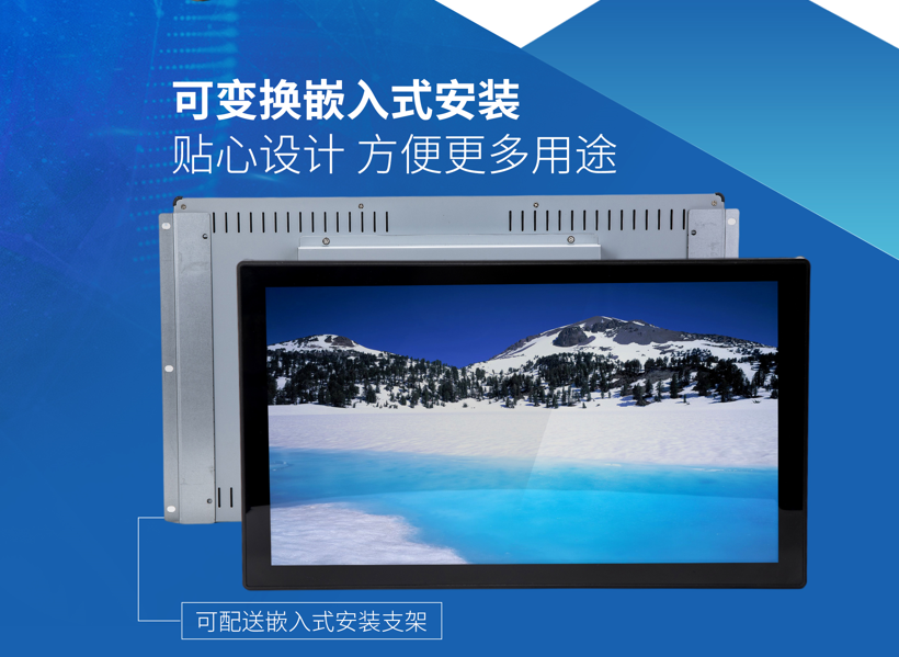 10.1寸内嵌式触摸显示器